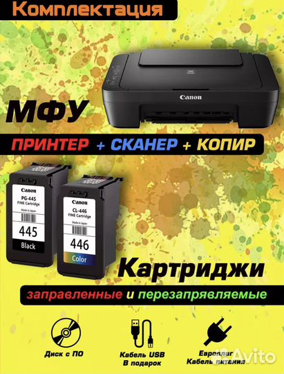 Принтер canon