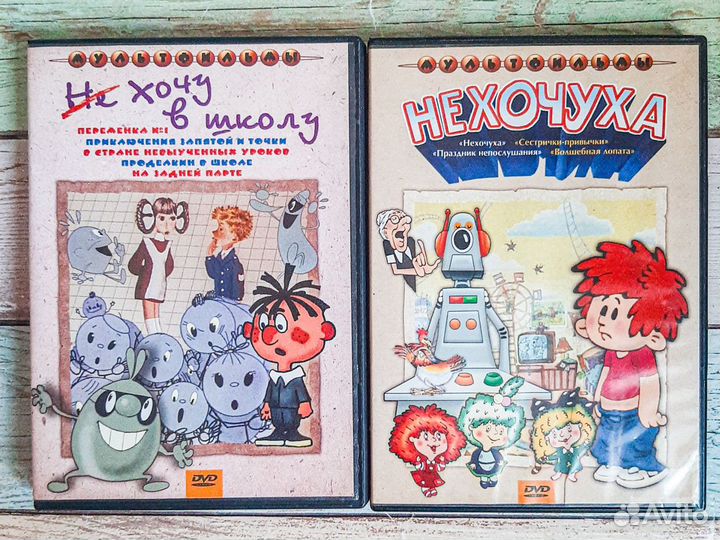 DVD диски мультфильмы для детей СССР и современные