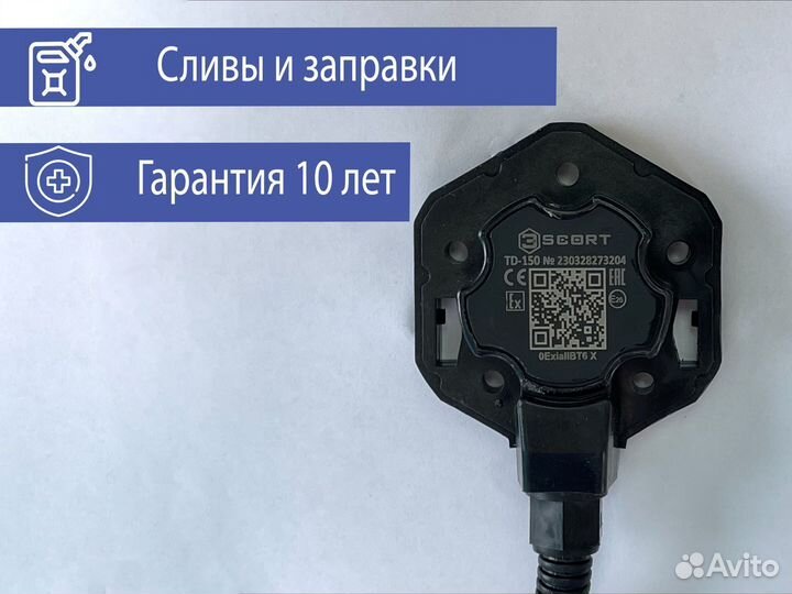 Глонасс GPS датчик уровня топлива