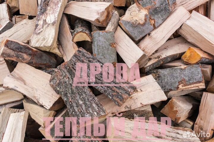 Дрова с доставкой