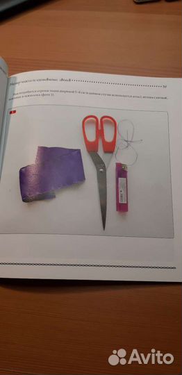 Книга брошь букеты