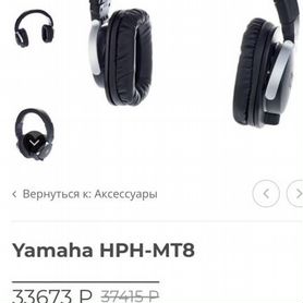 Профессиональные наушники yamaha HPH - MT8