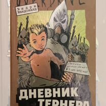 Вкус вишнёвой лжи. Книга 2 (СИ) [Марсия Андес Angel-of-Death] (fb2) читать онлайн