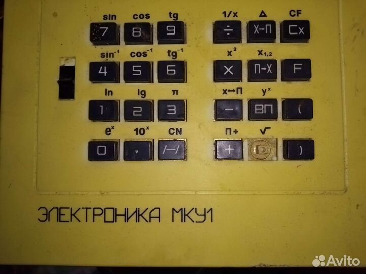 Калькулятор электроника СССР
