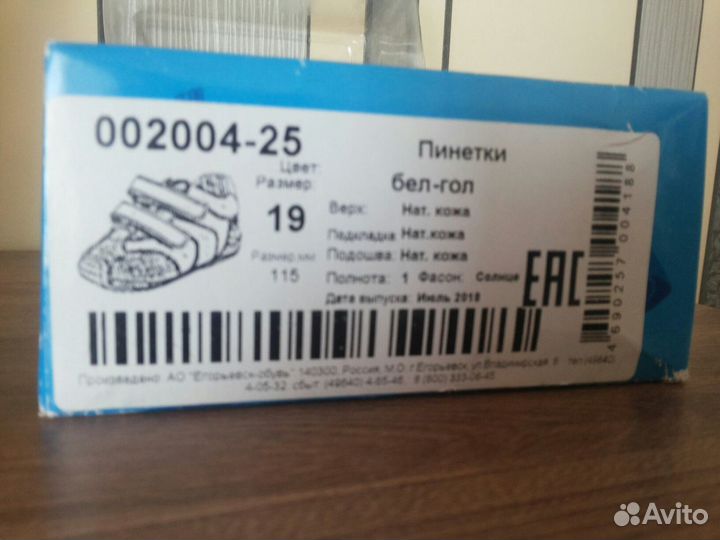 Кроссовки 