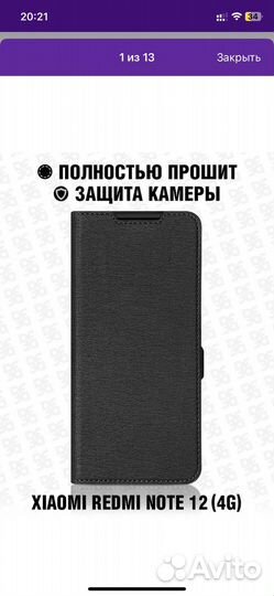 Чехол-книжка для Xiaomi Redmi Note 12 (4G)