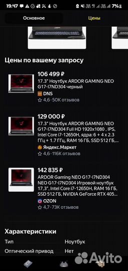 Игровой ноутбук ardor gaming rtx 4050