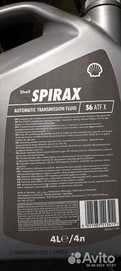 Масло для АКПП shell spirax s6 atf x