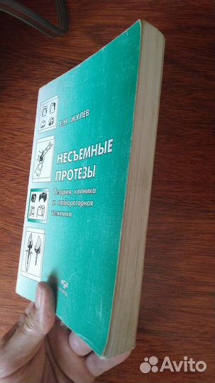 Книги по медицине