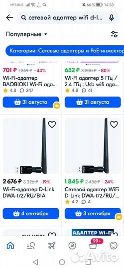Wifi адаптер D-Link DWA-172/RU/B1A