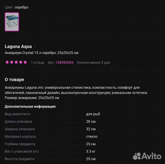 Насос-помпа для аквариума