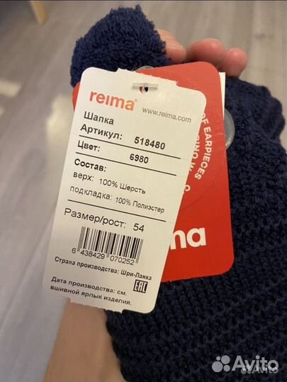 Зимняя шапка reima 54