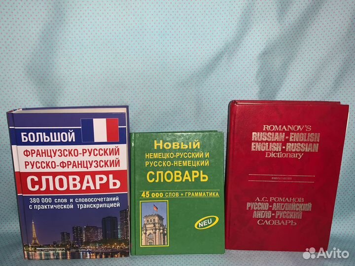 Книги для изучения иностранных языков