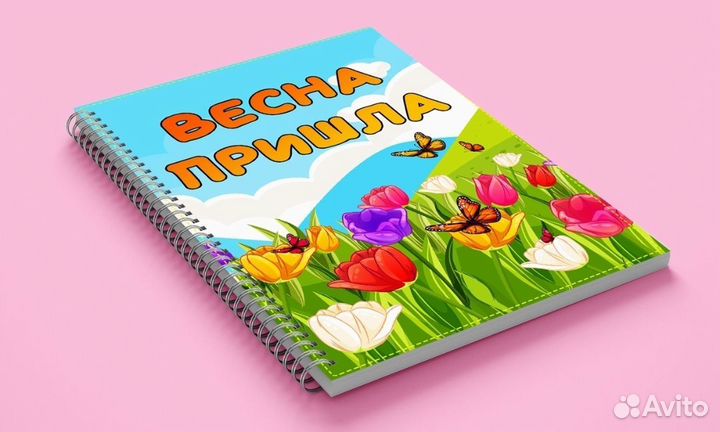 Книги на липучках
