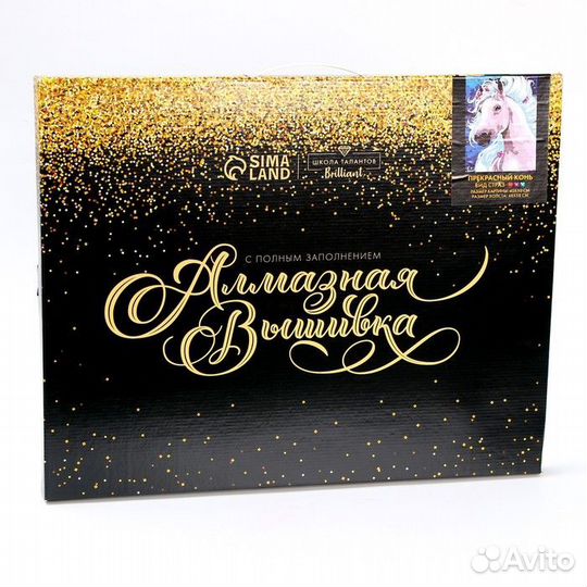 Алмазная мозаика