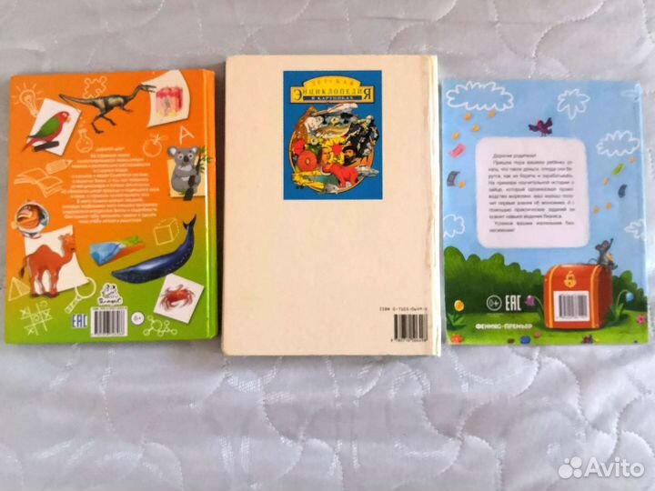 Детская энциклопедия в ассортименте