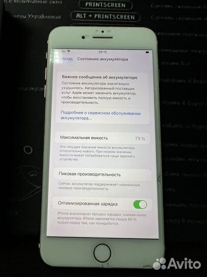 iPhone 7 Plus, 128 ГБ
