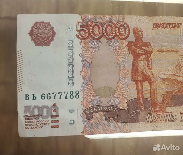 Купюра с красивым номером