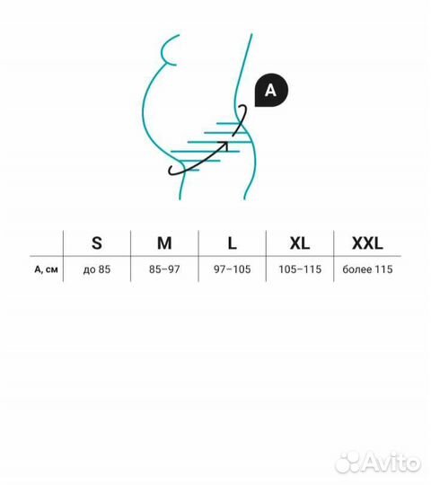 Бандаж для беременных и после родов Orlett, XL