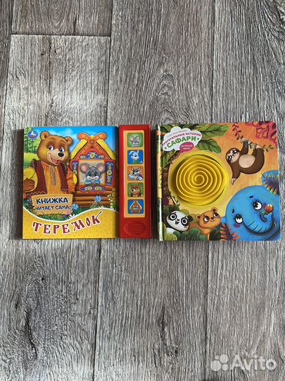 Детские книги