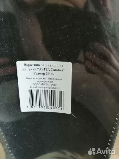 Собачьи принадлежности, воротник, намордник