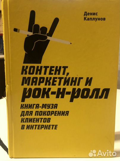 Книга по маркетингу