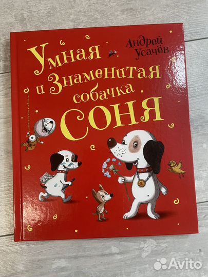 Робот X XL и книга