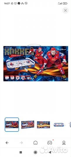 Настольный хоккей