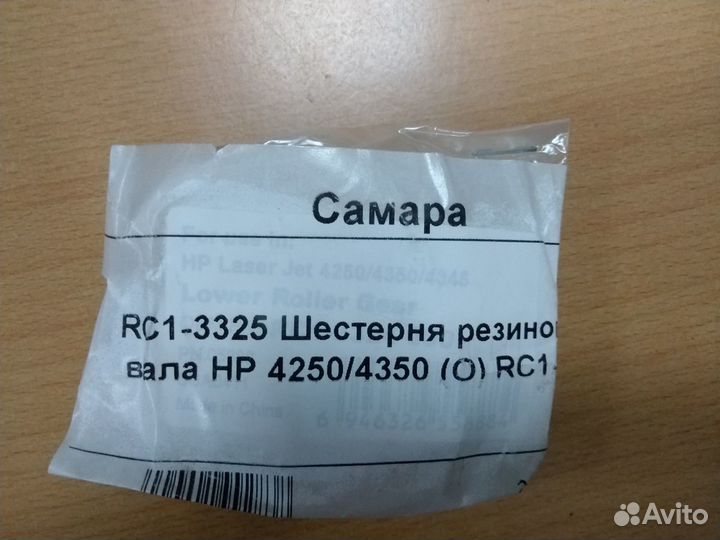 Узлы и запчасти для принтеров HP