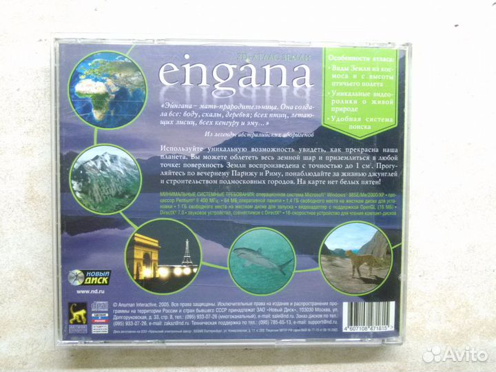 3D-интерактивный атлас Земли