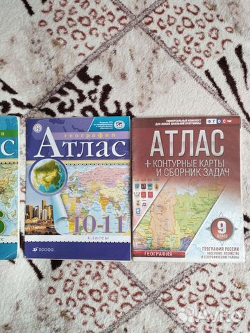 Атлас по географии 6, 9, 10-11 кл