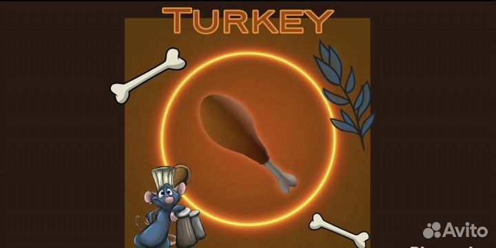 Мегаскидка Индейка Turkey