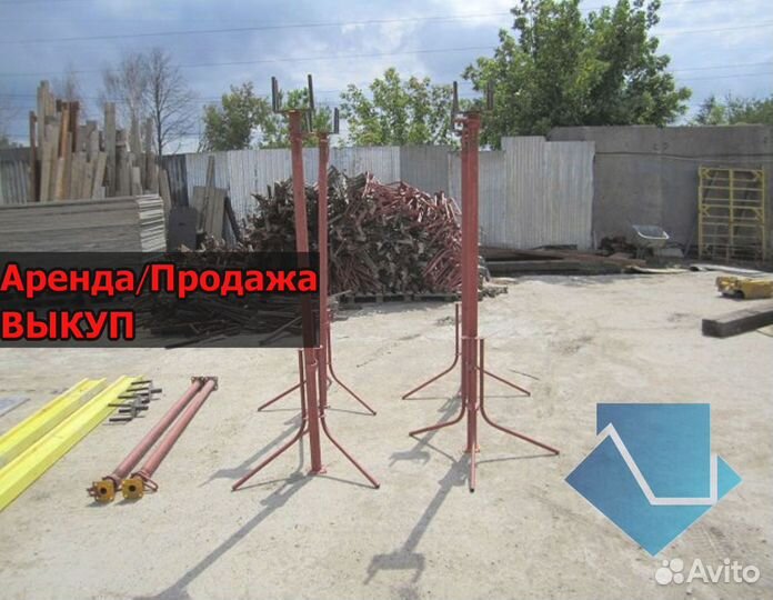 Тринога для опалубки б/у
