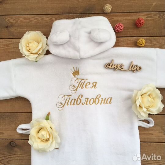 Плюшевый детский халат с именной вышивкой на заказ