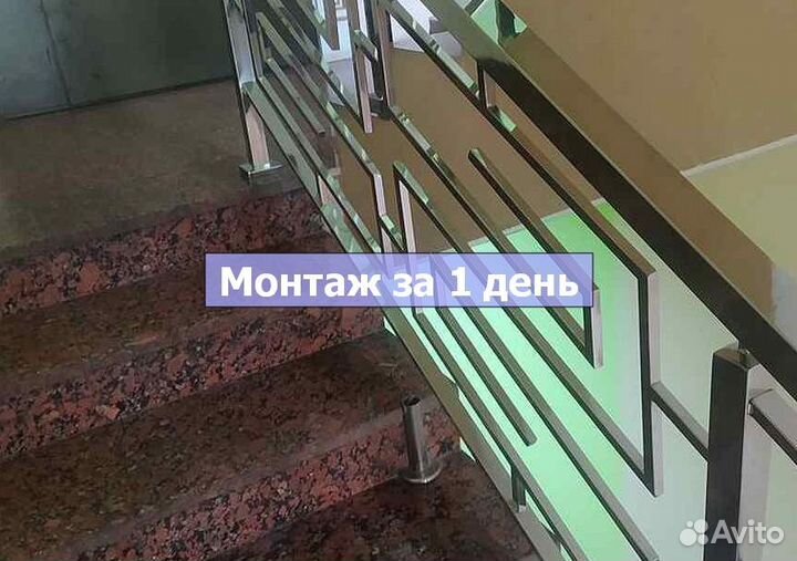 Перила из нержавейки