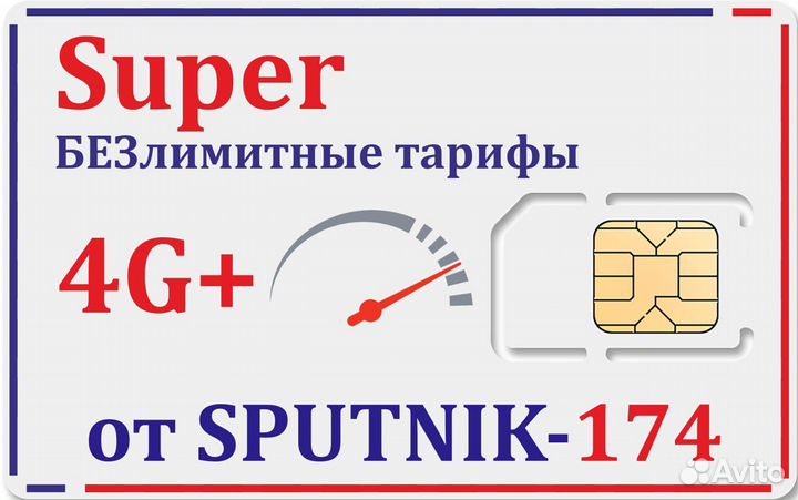 Беспроводной Интернет и Телевидение. Кунашак