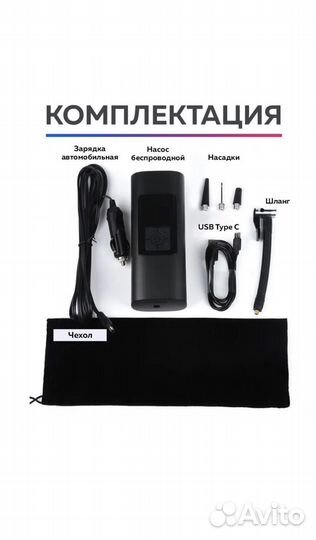 Компрессор автомобильный