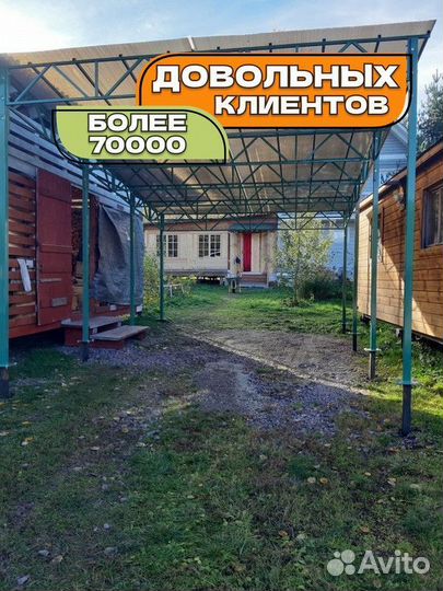 Навесы для дачи металлические. Доставка за 1 день