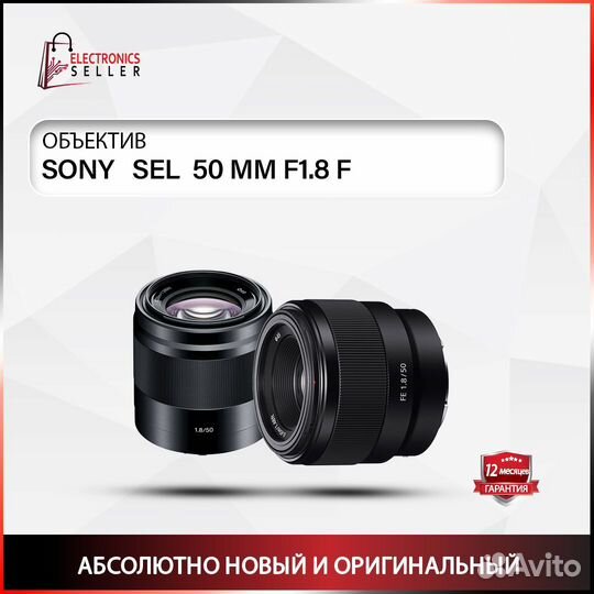 Sony SEL 50 MM F1.8 F