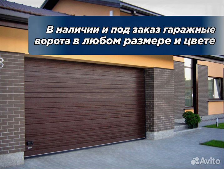 Секционные гаражные ворота doorhan