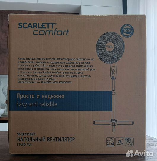 Вентилятор напольный Скарлет