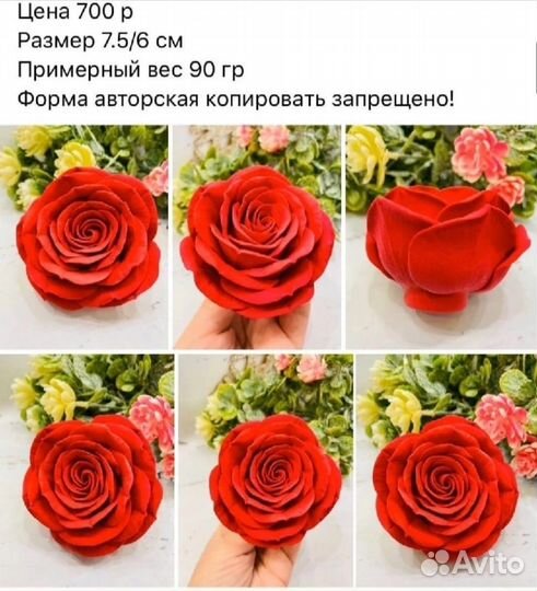 Формы для мыла