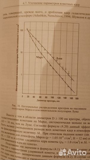 Галактоцентрическая парадигма. А. А. Баренбаум