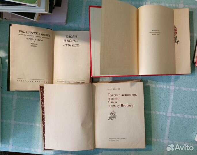 Слово о полку Игореве