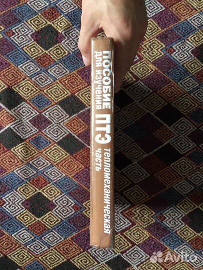 Книга птэ пособие