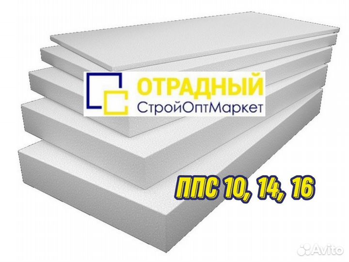 Пенопласт