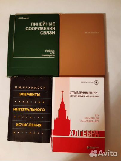 Книги термех, сопромат, физика, радио и пр