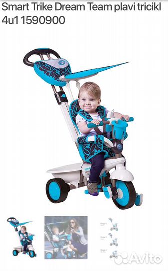 SMART trike велосипед с родительской ручкой