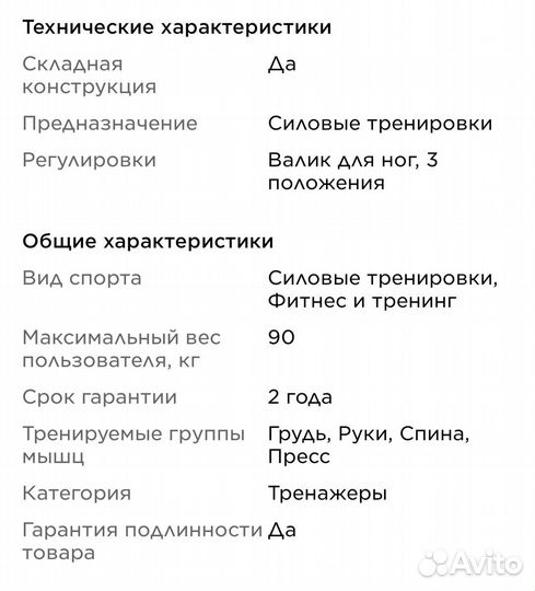 Скамья для пресса Torneo