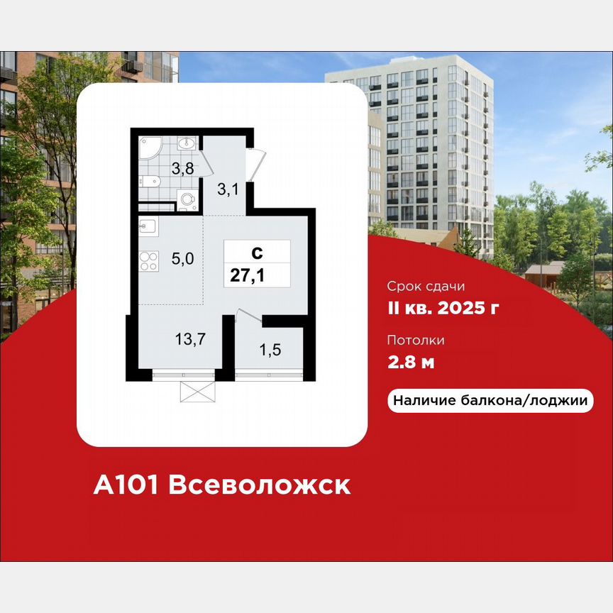 Квартира-студия, 27,1 м², 3/12 эт.